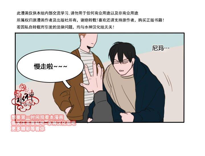 可疑的配方[耽美]韩漫全集-第3话无删减无遮挡章节图片 