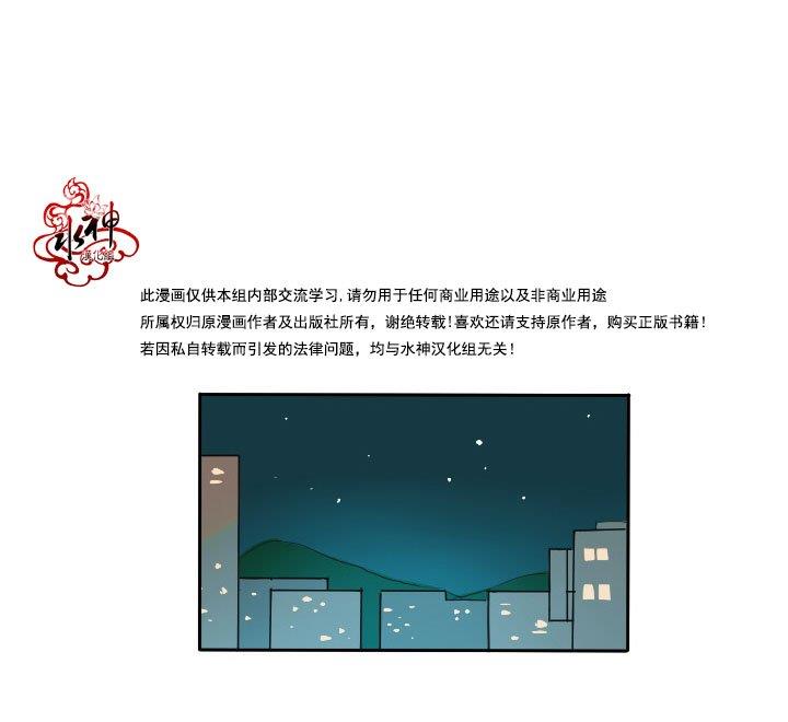可疑的配方[耽美]韩漫全集-第3话无删减无遮挡章节图片 