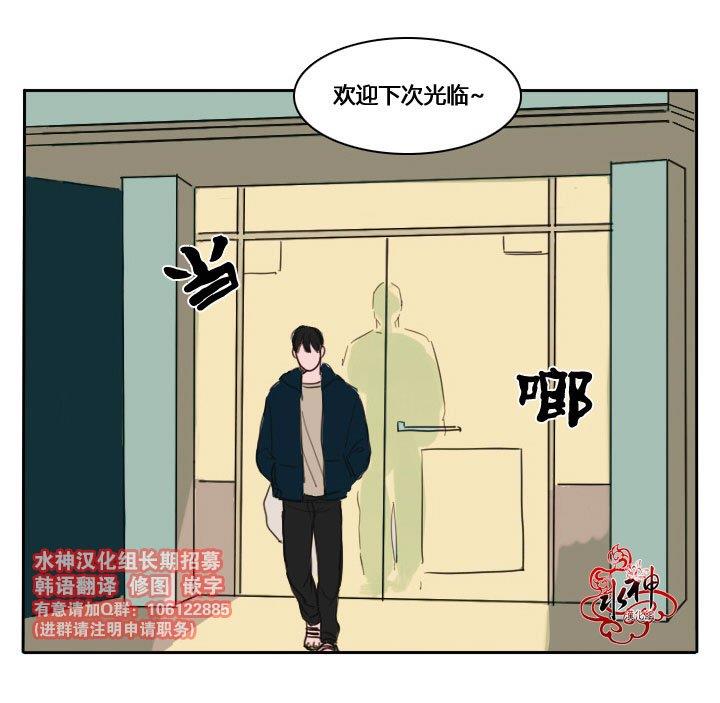 可疑的配方[耽美]韩漫全集-第3话无删减无遮挡章节图片 