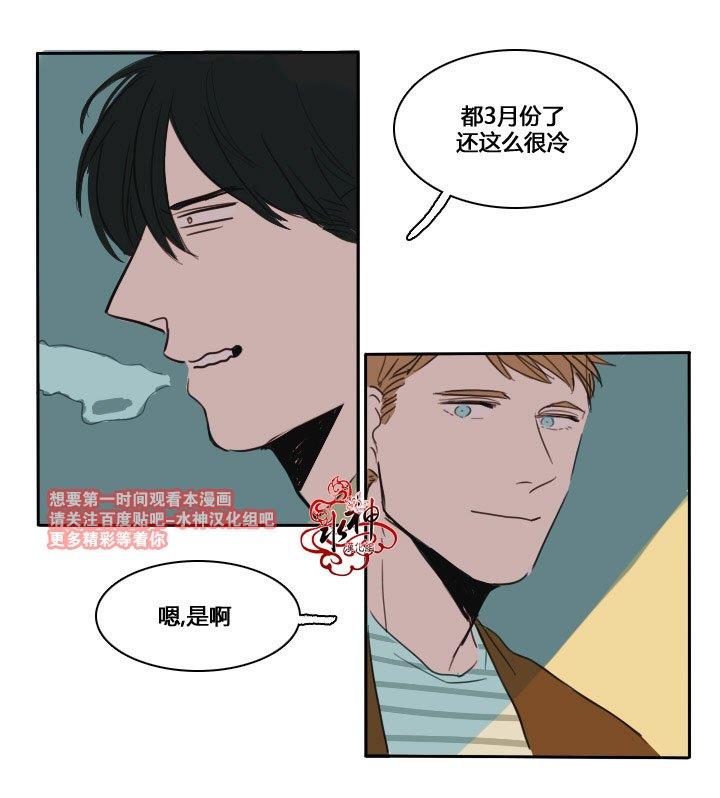 可疑的配方[耽美]韩漫全集-第3话无删减无遮挡章节图片 