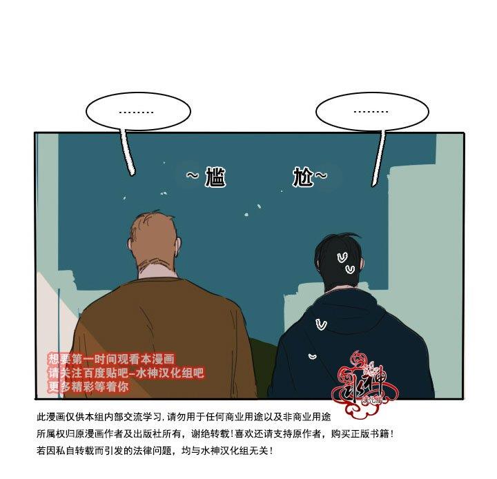 可疑的配方[耽美]韩漫全集-第3话无删减无遮挡章节图片 