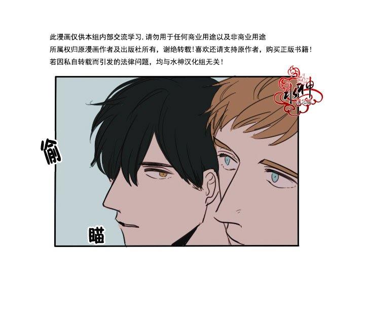 可疑的配方[耽美]韩漫全集-第3话无删减无遮挡章节图片 