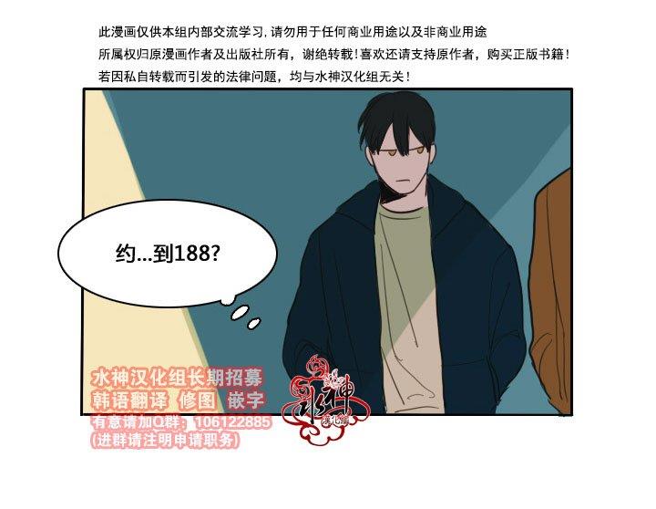 可疑的配方[耽美]韩漫全集-第3话无删减无遮挡章节图片 