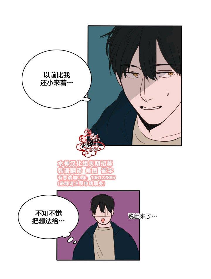 可疑的配方[耽美]韩漫全集-第3话无删减无遮挡章节图片 