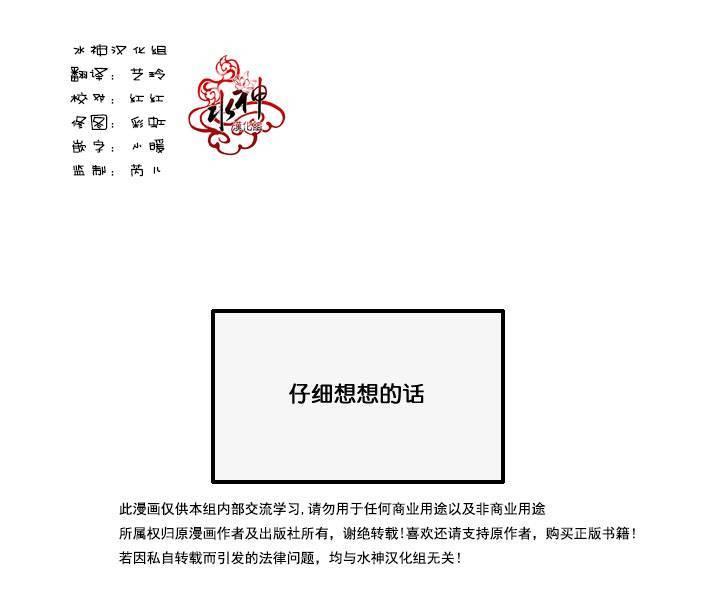 可疑的配方[耽美]韩漫全集-第4话无删减无遮挡章节图片 