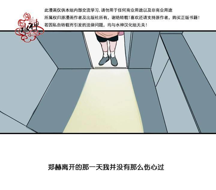 可疑的配方[耽美]韩漫全集-第4话无删减无遮挡章节图片 