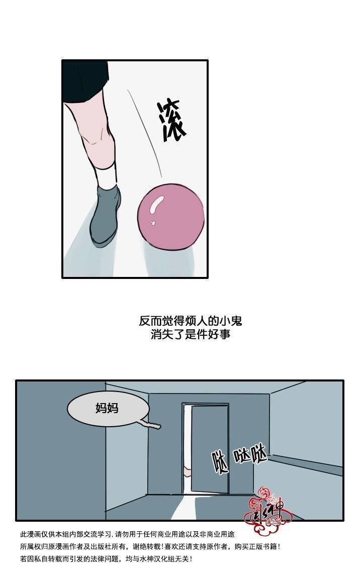 可疑的配方[耽美]韩漫全集-第4话无删减无遮挡章节图片 