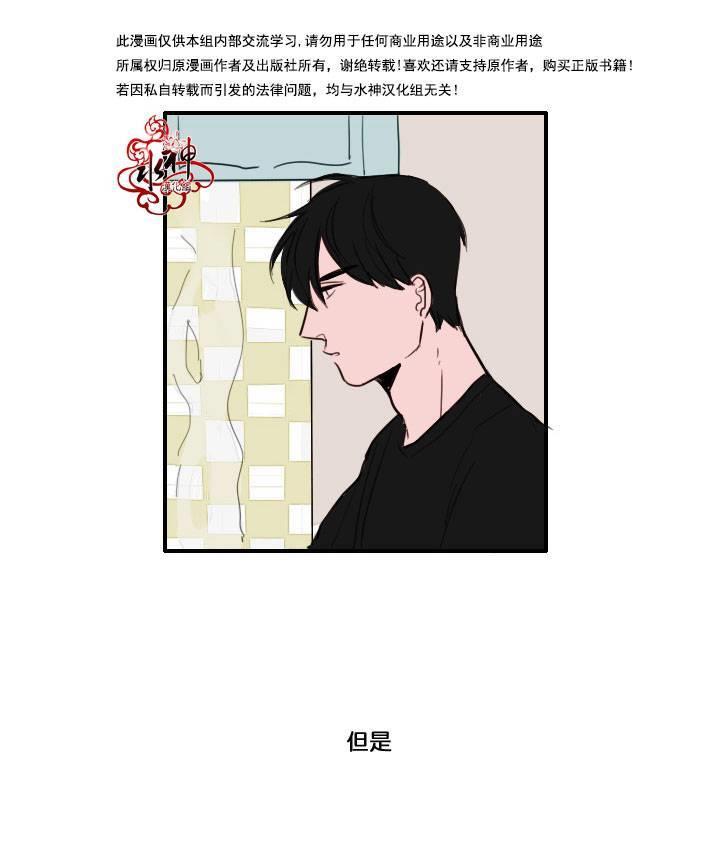 可疑的配方[耽美]韩漫全集-第4话无删减无遮挡章节图片 