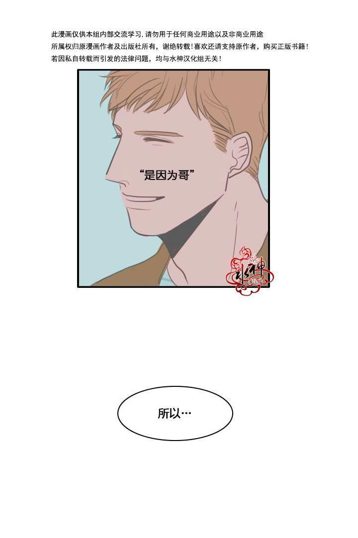 可疑的配方[耽美]韩漫全集-第4话无删减无遮挡章节图片 