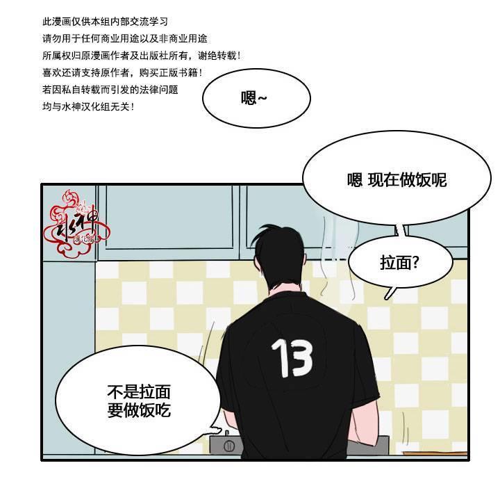 可疑的配方[耽美]韩漫全集-第4话无删减无遮挡章节图片 