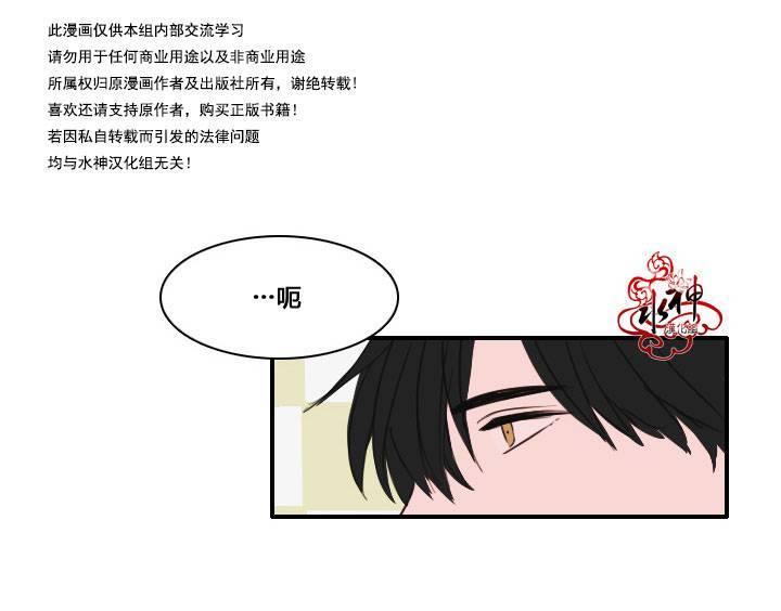 可疑的配方[耽美]韩漫全集-第4话无删减无遮挡章节图片 
