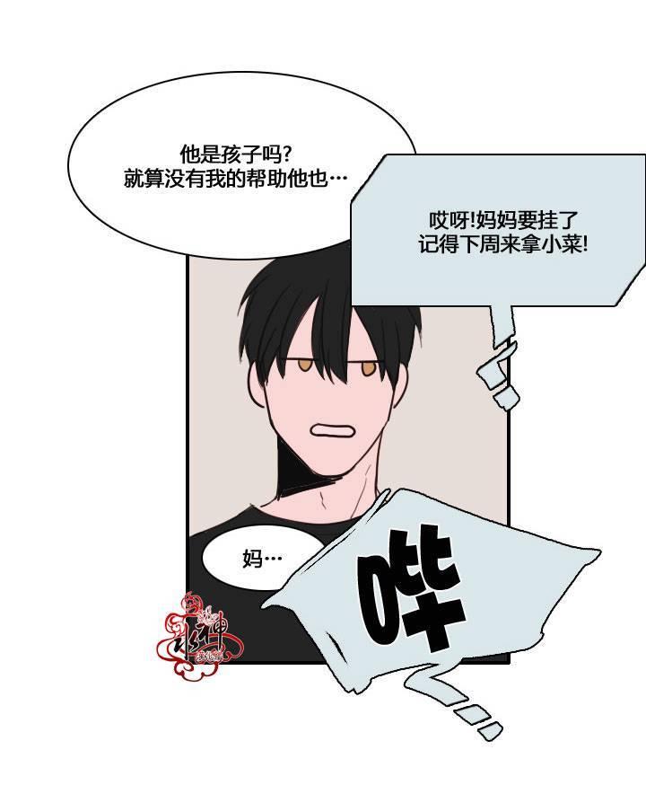 可疑的配方[耽美]韩漫全集-第4话无删减无遮挡章节图片 