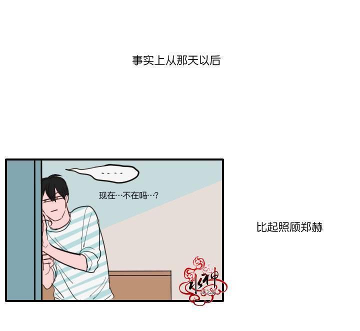 可疑的配方[耽美]韩漫全集-第4话无删减无遮挡章节图片 