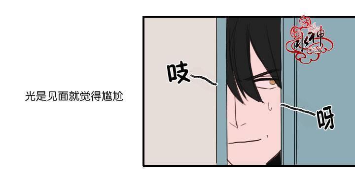 可疑的配方[耽美]韩漫全集-第4话无删减无遮挡章节图片 