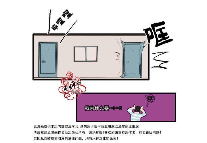 可疑的配方[耽美]韩漫全集-第4话无删减无遮挡章节图片 