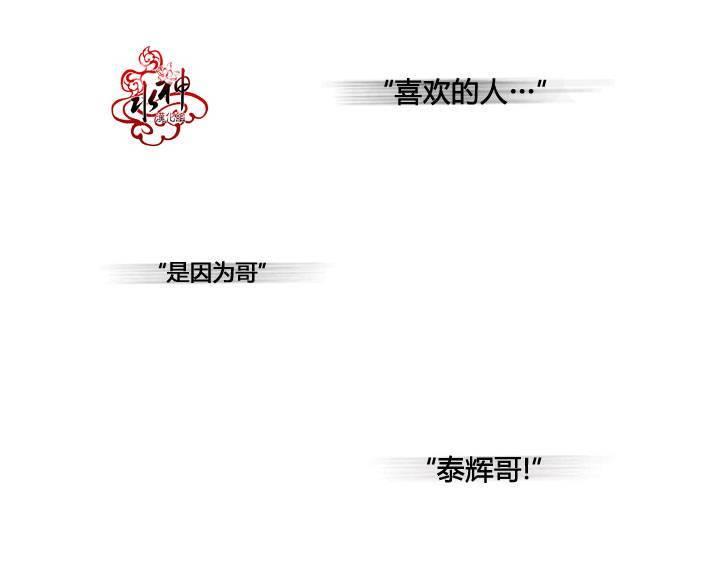 可疑的配方[耽美]韩漫全集-第4话无删减无遮挡章节图片 