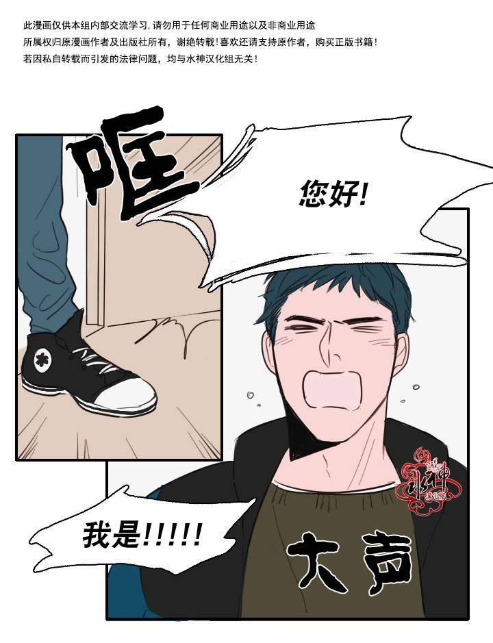 可疑的配方[耽美]韩漫全集-第4话无删减无遮挡章节图片 