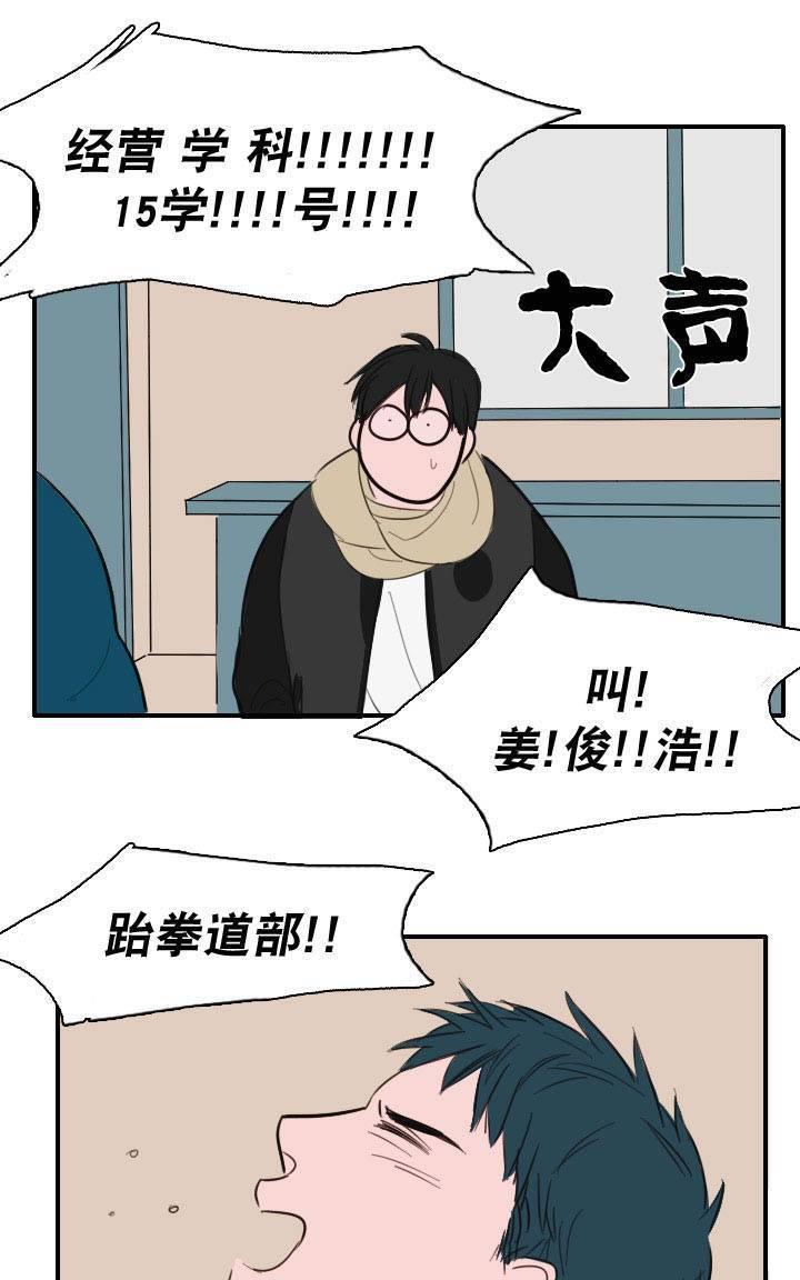 可疑的配方[耽美]韩漫全集-第4话无删减无遮挡章节图片 