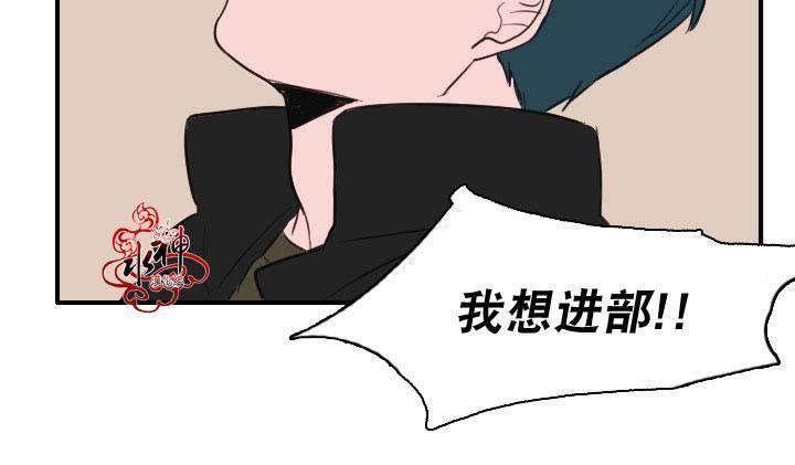 可疑的配方[耽美]韩漫全集-第4话无删减无遮挡章节图片 