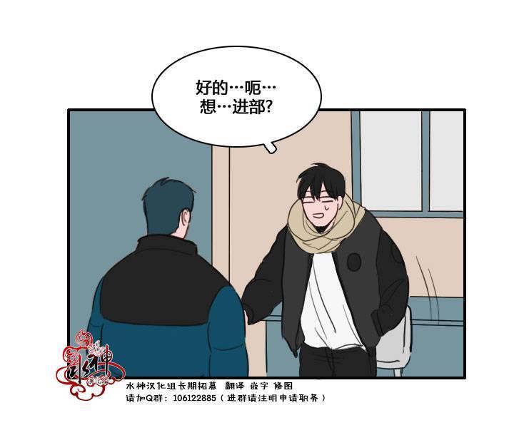 可疑的配方[耽美]韩漫全集-第4话无删减无遮挡章节图片 