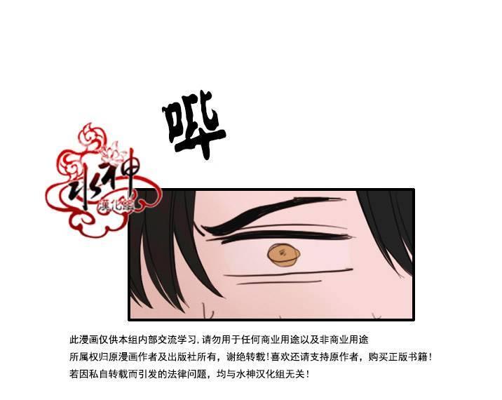 可疑的配方[耽美]韩漫全集-第5话无删减无遮挡章节图片 