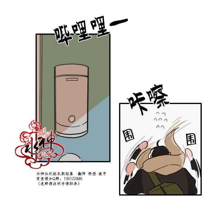 可疑的配方[耽美]韩漫全集-第5话无删减无遮挡章节图片 