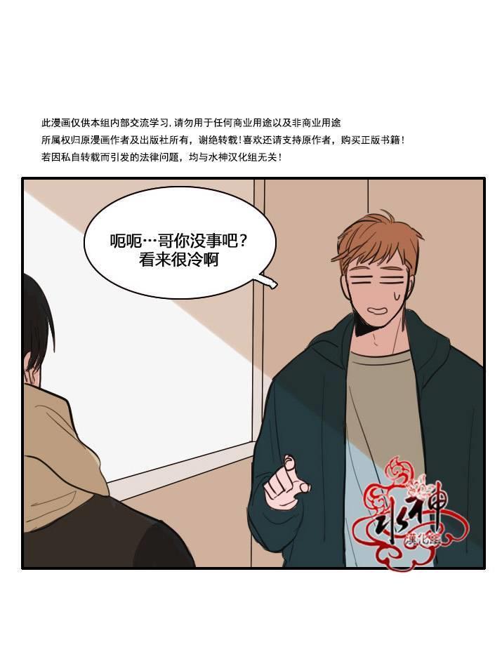 可疑的配方[耽美]韩漫全集-第5话无删减无遮挡章节图片 