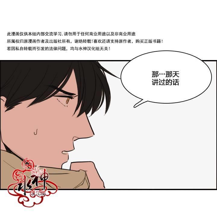 可疑的配方[耽美]韩漫全集-第5话无删减无遮挡章节图片 