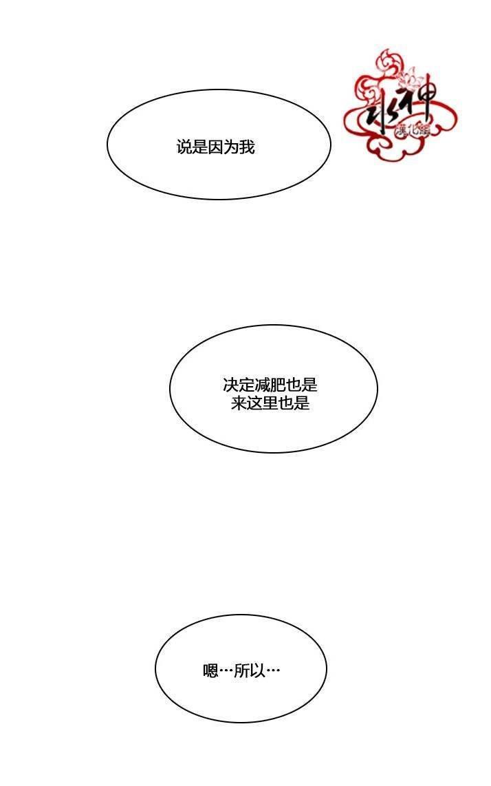 可疑的配方[耽美]韩漫全集-第5话无删减无遮挡章节图片 