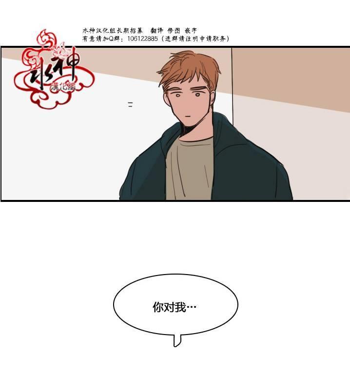 可疑的配方[耽美]韩漫全集-第5话无删减无遮挡章节图片 