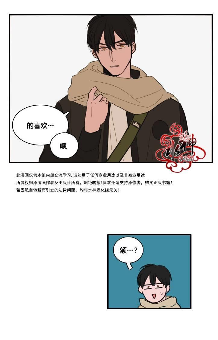 可疑的配方[耽美]韩漫全集-第5话无删减无遮挡章节图片 