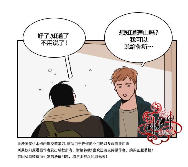 可疑的配方[耽美]韩漫全集-第5话无删减无遮挡章节图片 