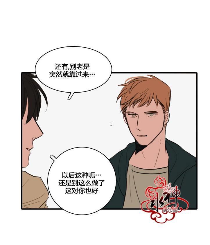 可疑的配方[耽美]韩漫全集-第5话无删减无遮挡章节图片 