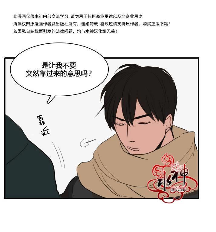 可疑的配方[耽美]韩漫全集-第5话无删减无遮挡章节图片 