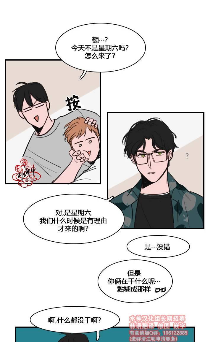 可疑的配方[耽美]韩漫全集-第6话无删减无遮挡章节图片 