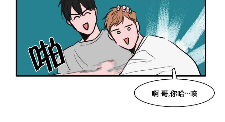 可疑的配方[耽美]韩漫全集-第6话无删减无遮挡章节图片 