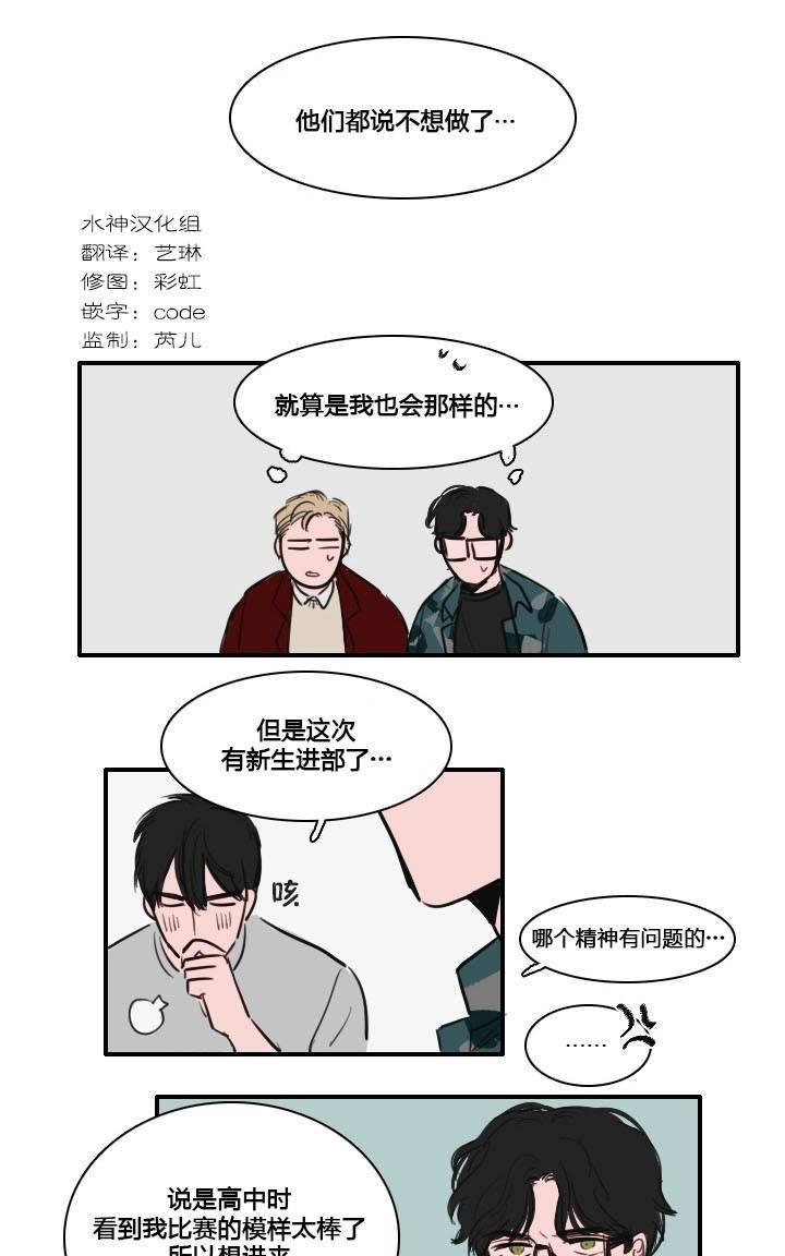可疑的配方[耽美]韩漫全集-第6话无删减无遮挡章节图片 