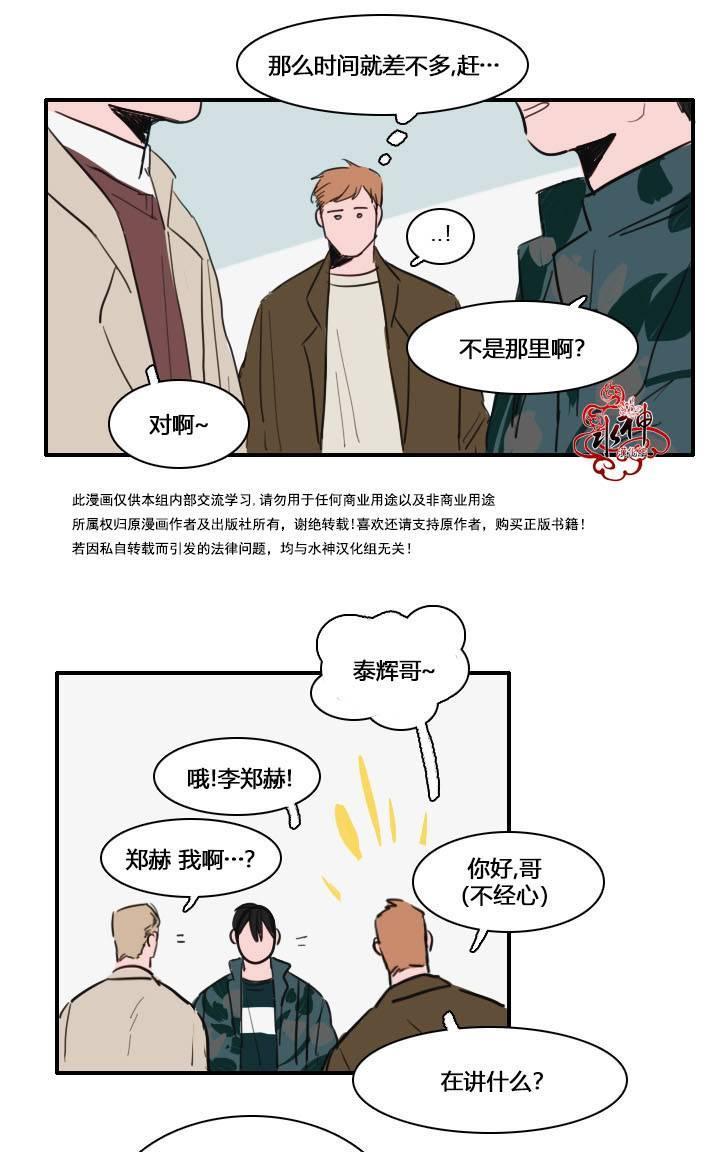 可疑的配方[耽美]韩漫全集-第6话无删减无遮挡章节图片 