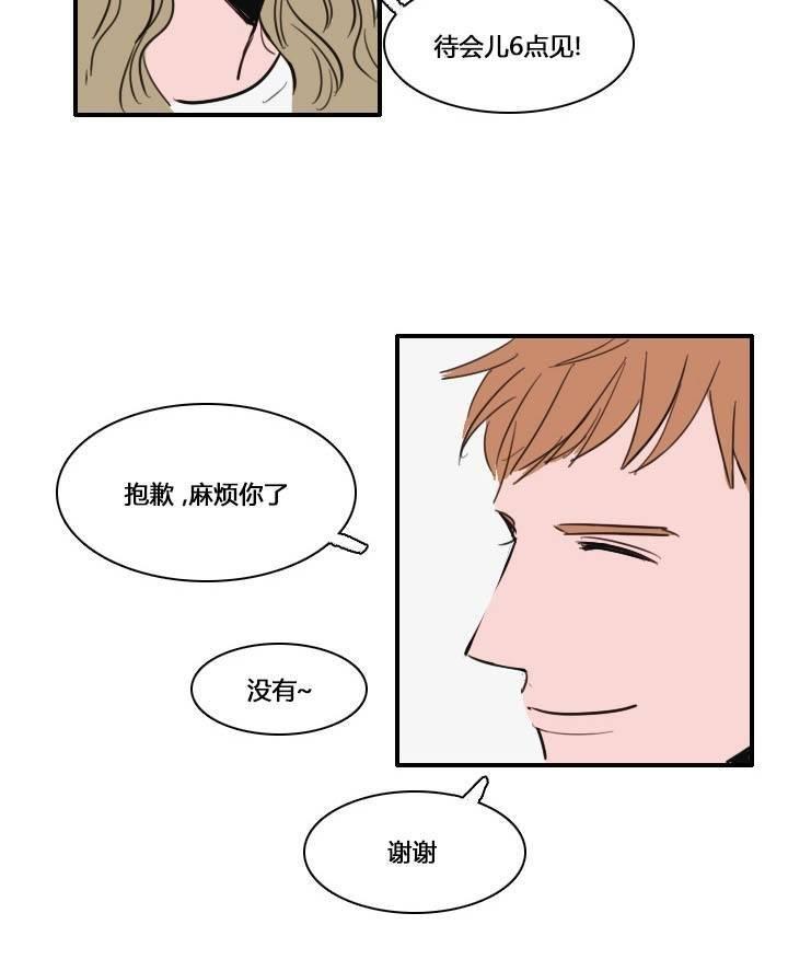 可疑的配方[耽美]韩漫全集-第6话无删减无遮挡章节图片 
