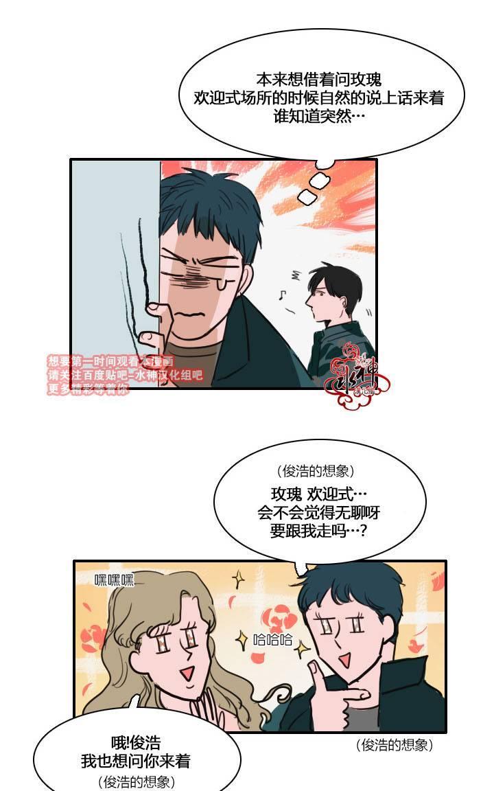 可疑的配方[耽美]韩漫全集-第6话无删减无遮挡章节图片 