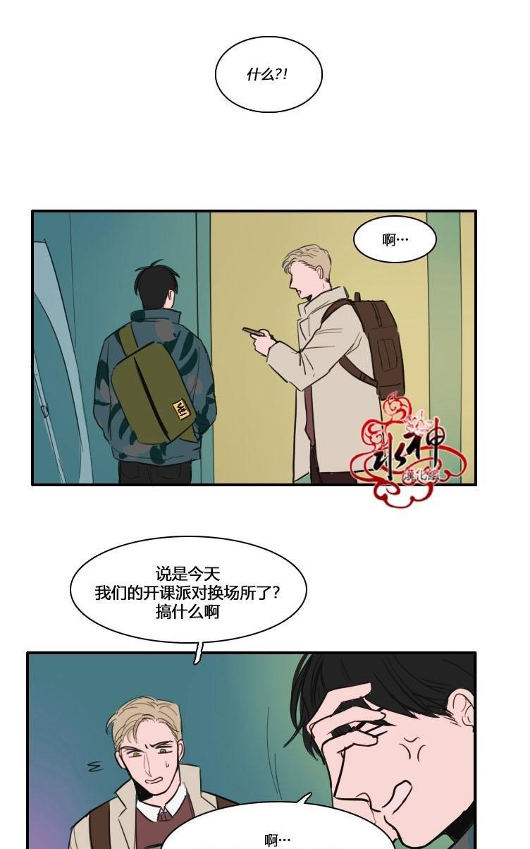 可疑的配方[耽美]韩漫全集-第7话无删减无遮挡章节图片 