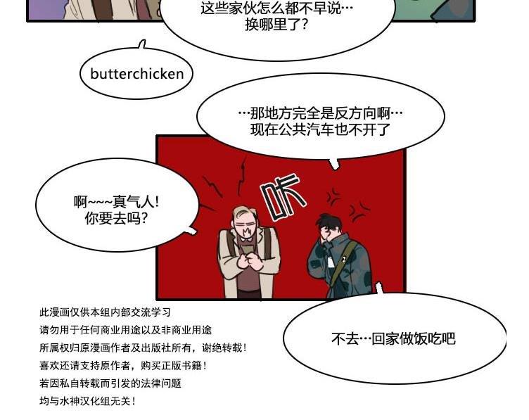 可疑的配方[耽美]韩漫全集-第7话无删减无遮挡章节图片 