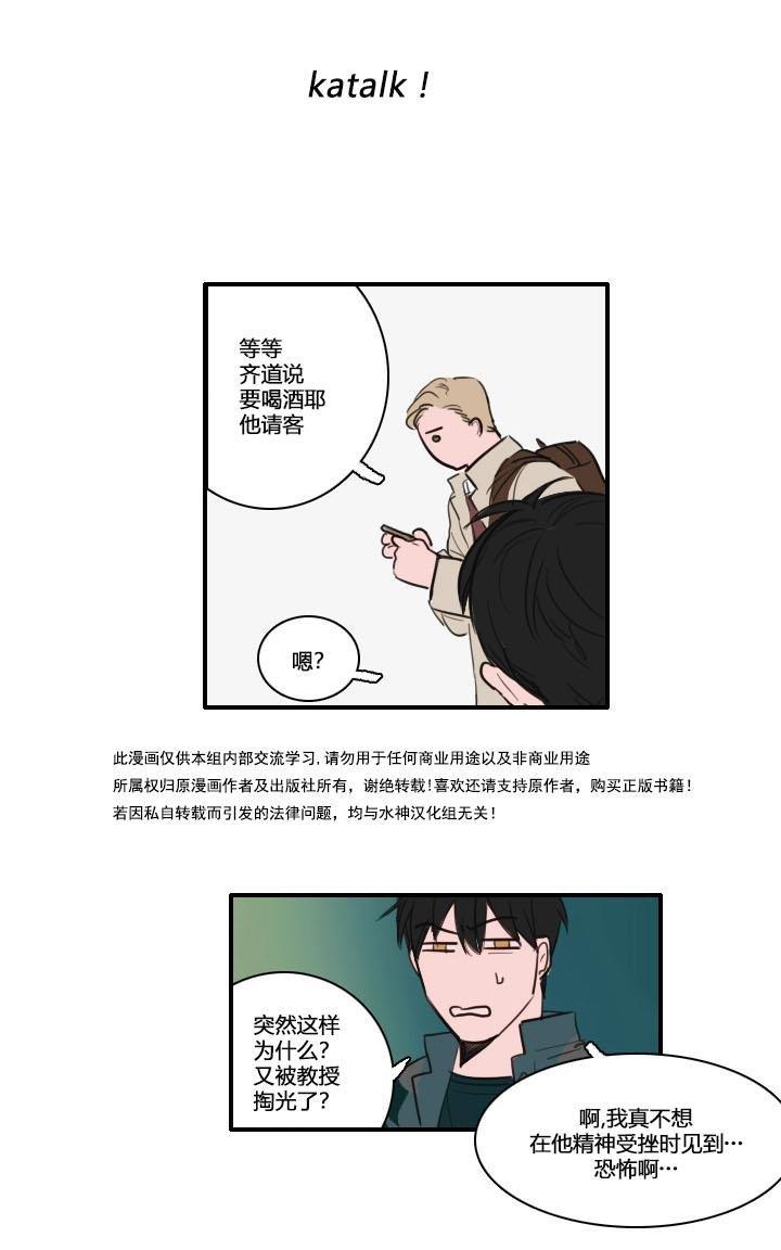 可疑的配方[耽美]韩漫全集-第7话无删减无遮挡章节图片 
