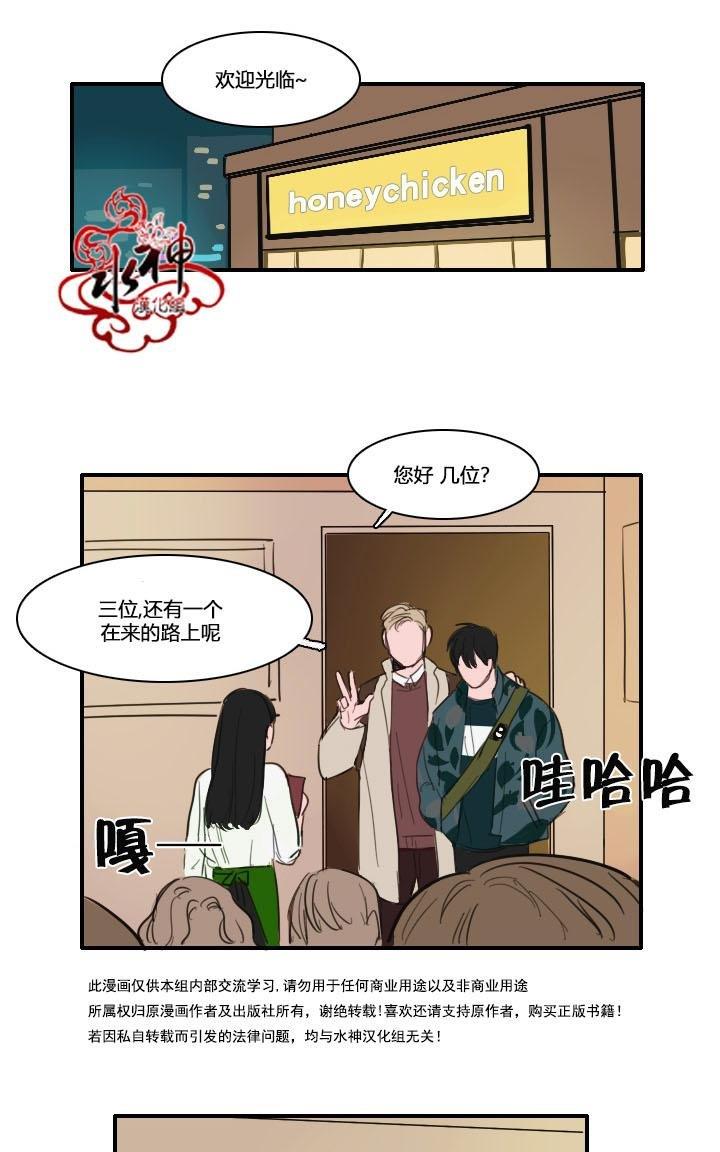 可疑的配方[耽美]韩漫全集-第7话无删减无遮挡章节图片 