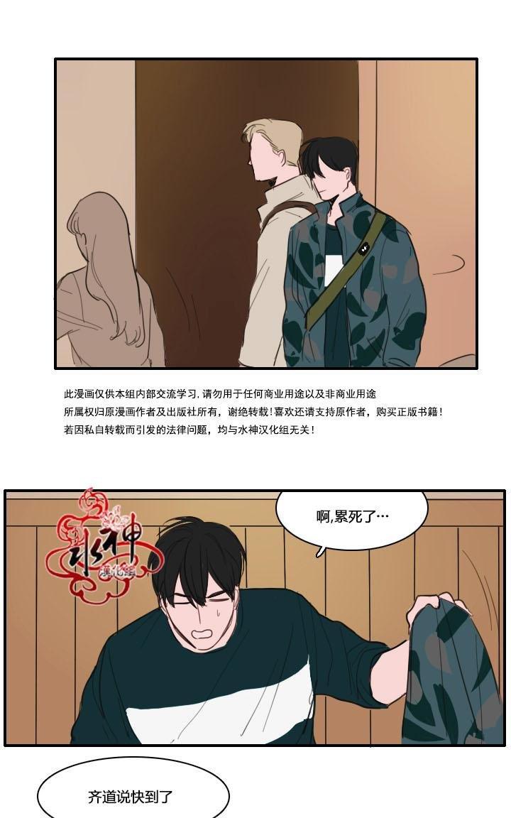 可疑的配方[耽美]韩漫全集-第7话无删减无遮挡章节图片 