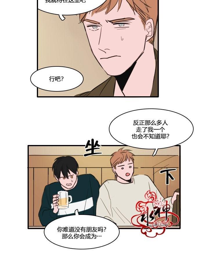 可疑的配方[耽美]韩漫全集-第7话无删减无遮挡章节图片 