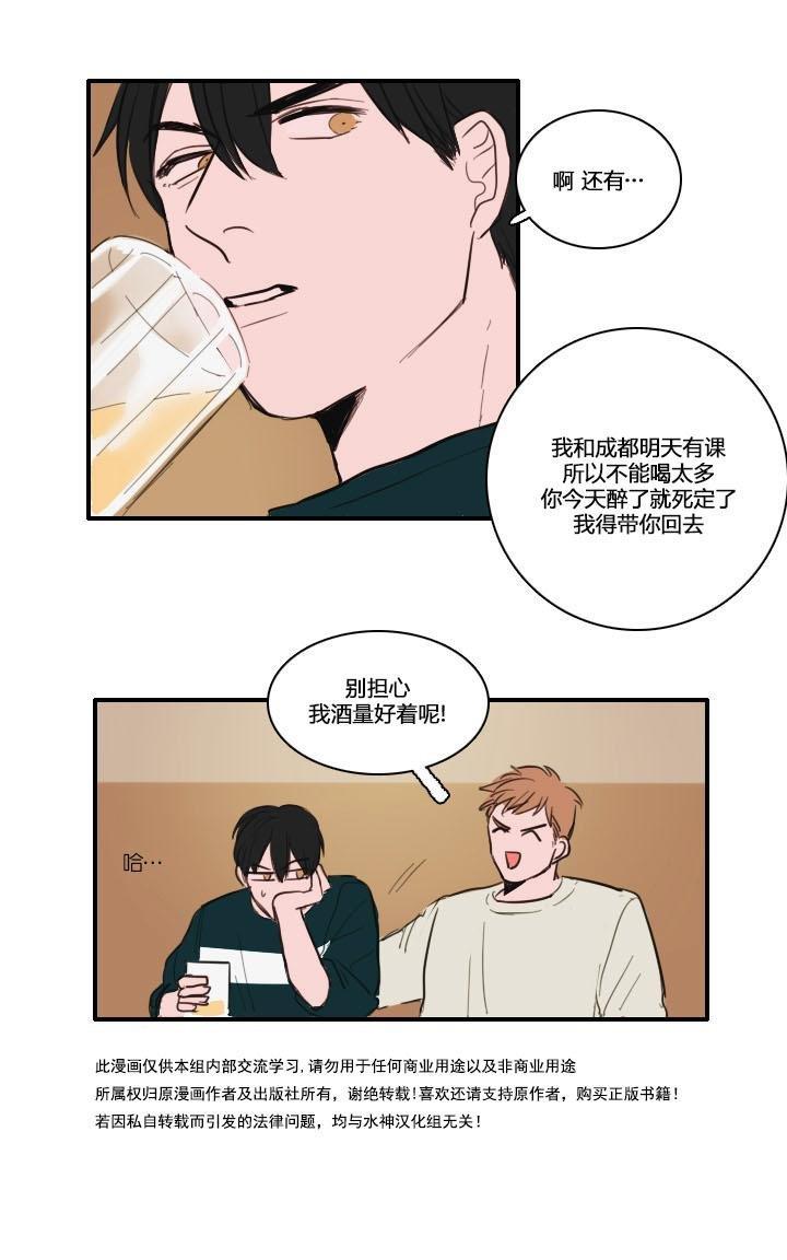 可疑的配方[耽美]韩漫全集-第7话无删减无遮挡章节图片 