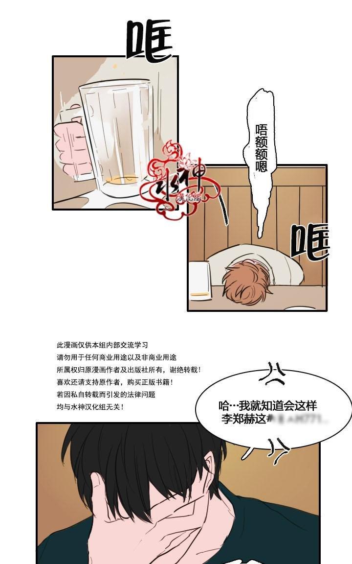 可疑的配方[耽美]韩漫全集-第7话无删减无遮挡章节图片 