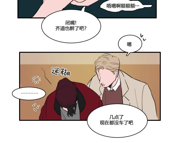 可疑的配方[耽美]韩漫全集-第7话无删减无遮挡章节图片 
