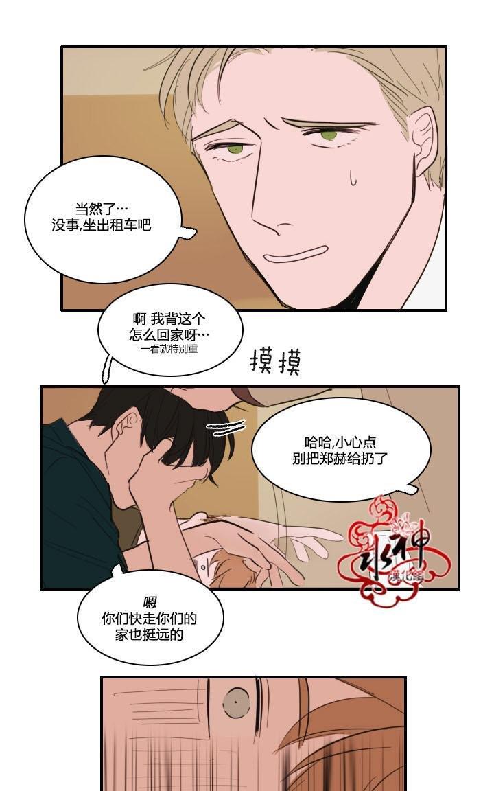 可疑的配方[耽美]韩漫全集-第7话无删减无遮挡章节图片 